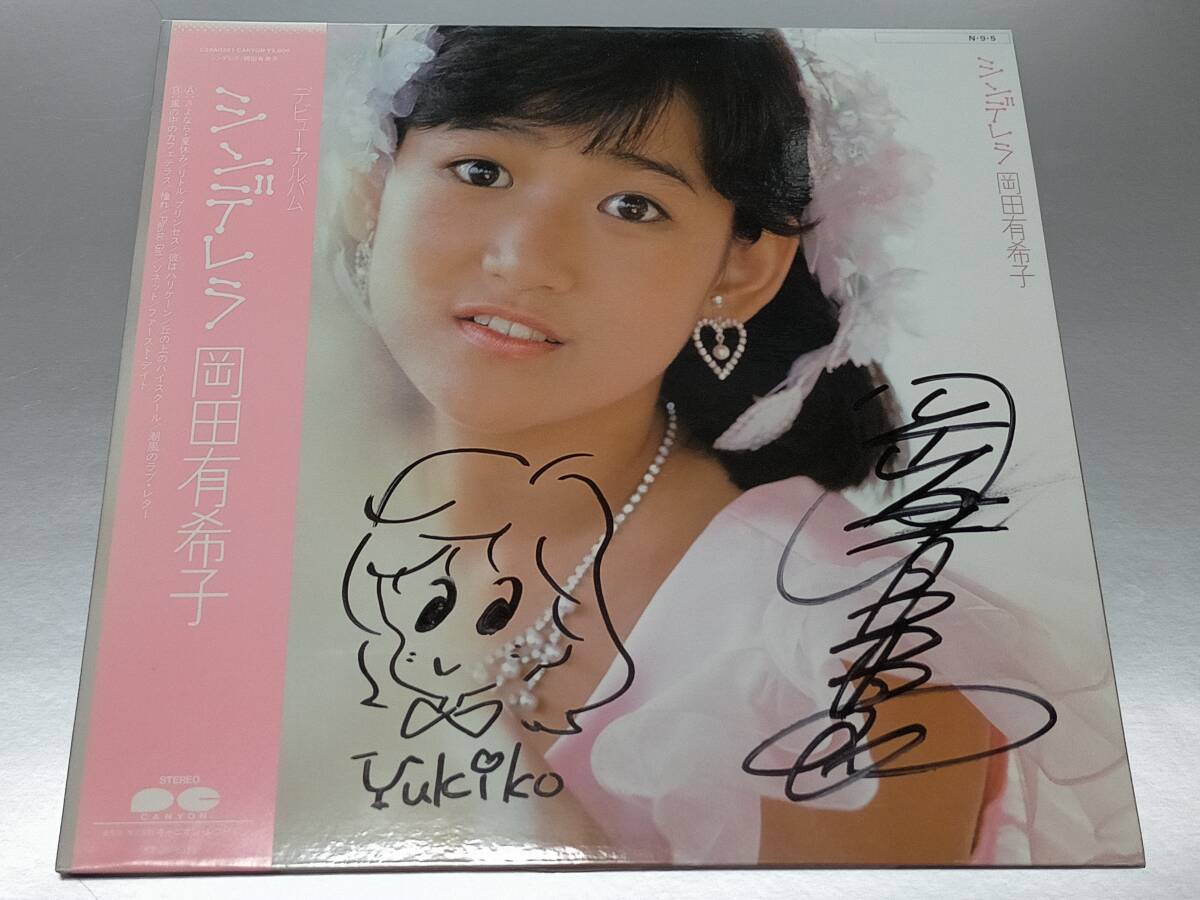 ♪ 岡田有希子さん /【ファースト・デイト ポスター】(29.5×29