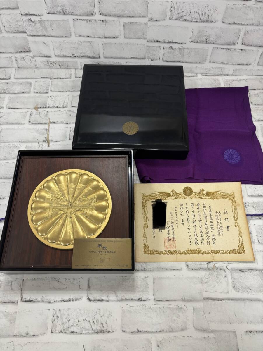 松下幸之助 揮毫 『商道』額装 額縁 書 松下電器 松下電工の落札情報
