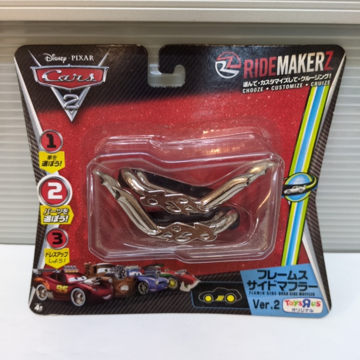 新品】【カーズ2】 ライドメーカーズ ホットロッド メーター カスタム