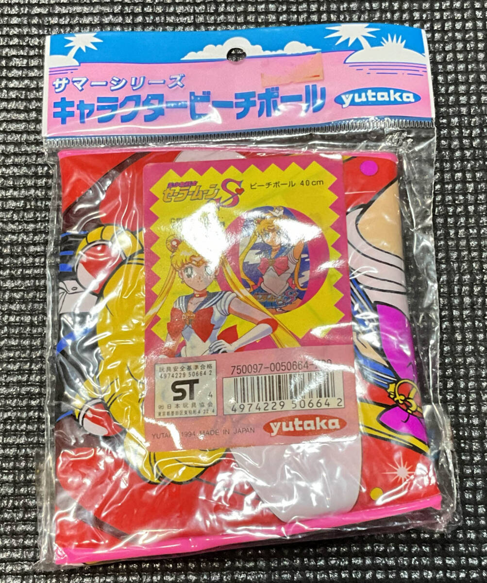 美少女戦士 セーラームーン スーパーズ supers 粒入りパンチボール