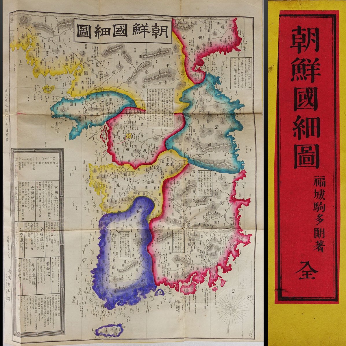 喜聞◇『牛頭天王図 小型軸』 1幅 古筆 古文書 古書 日本画 仏画 神道