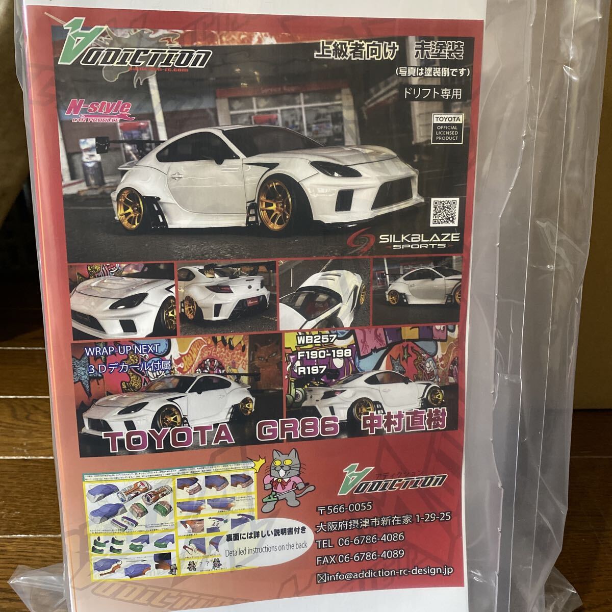 ◇◇アディクション 〔ADDICTION〕 A90 GRスープラ PANDEM 260サイズ