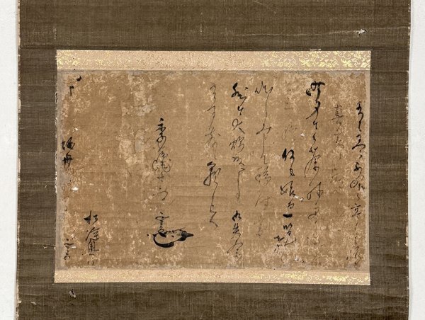 自/額装/貞山政宗公遺訓/伊達政宗/印刷物/複製/歴史/書/79.5×31.5×1(約
