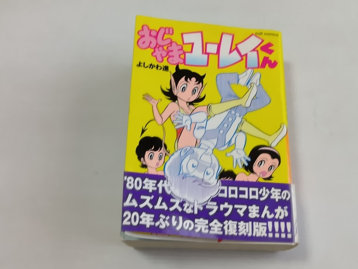 中古同人誌／よしかわ進 Pin Head 3／よしかわーるど／おじゃま