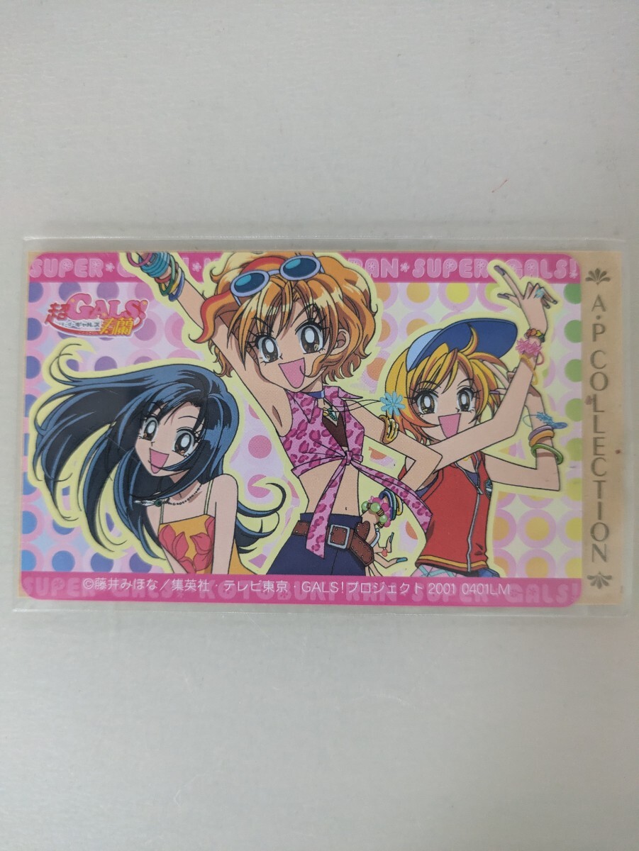 中古】昔のりぼんの付録 GALS! ギャルズ 藤井みほな レターセット