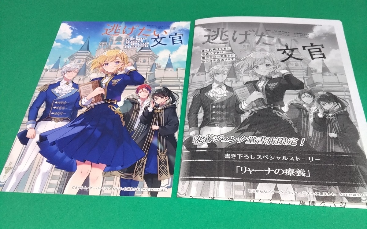特典】和山やま『カラオケ行こ！』丸善ジュンク堂特典イラストカードの