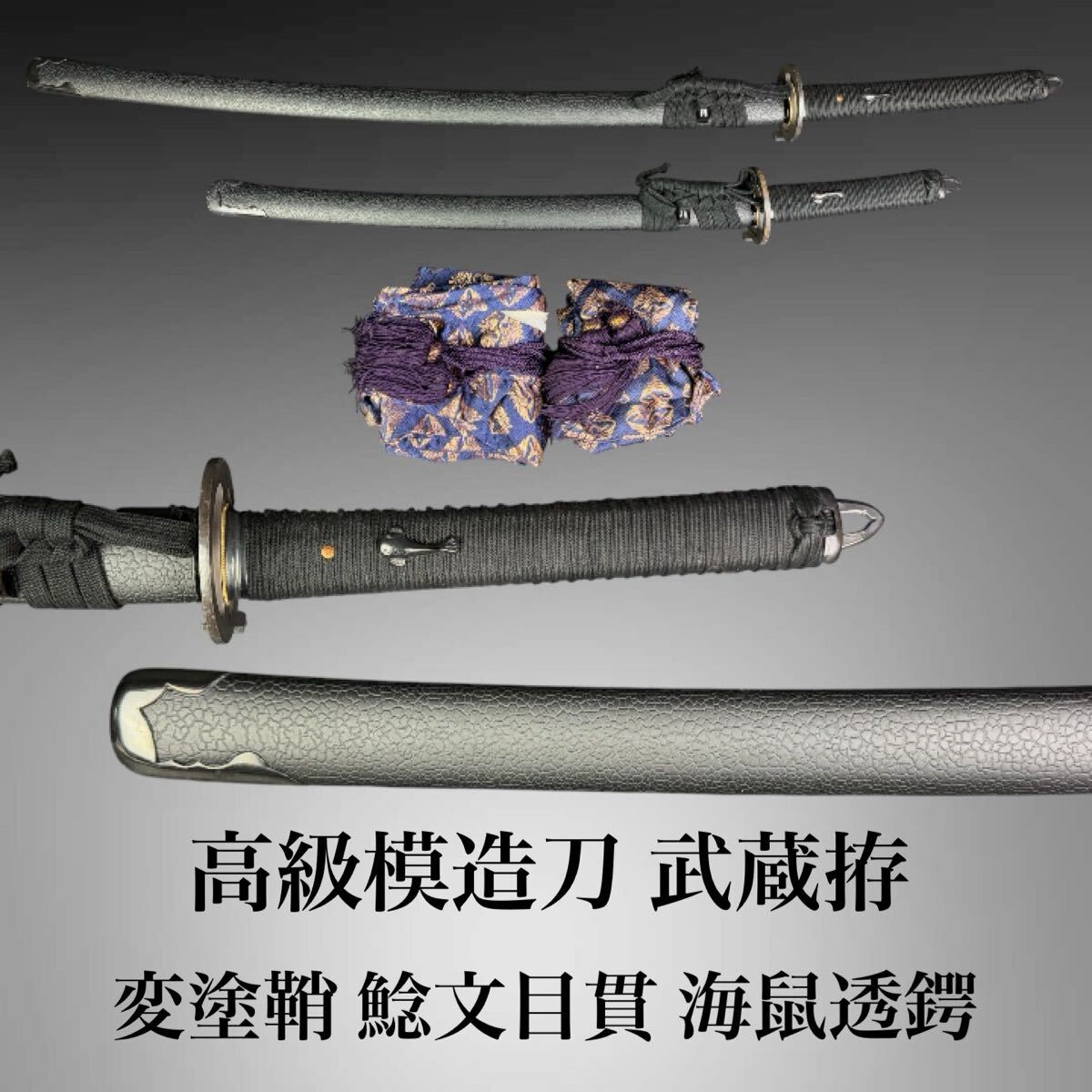 新品】◎鍔『海鼠透』武蔵鍔・鉄製！！ 拵え・日本刀・宮本武蔵の落札