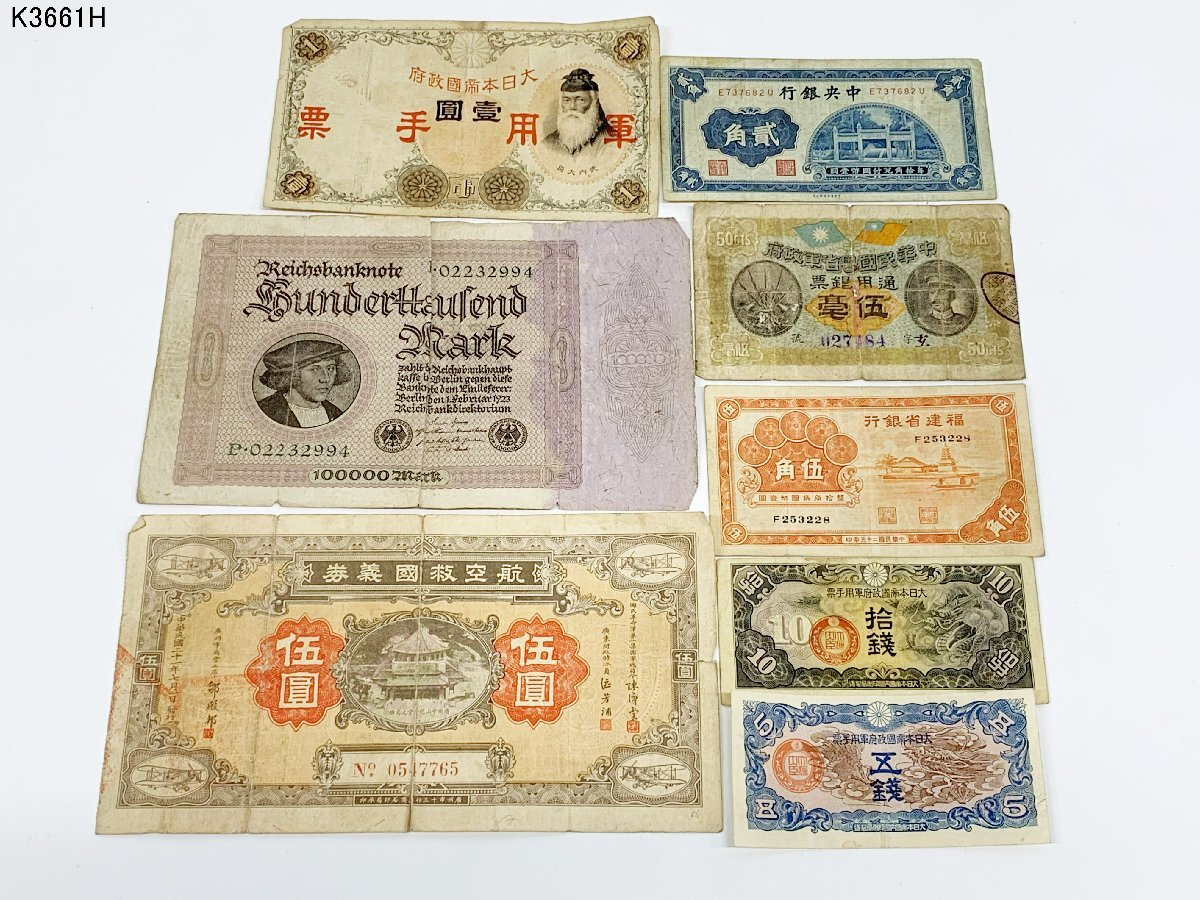 旧ドイツ 紙幣 1億マルク 100000000マルク 1923 世界恐慌 ハイパー