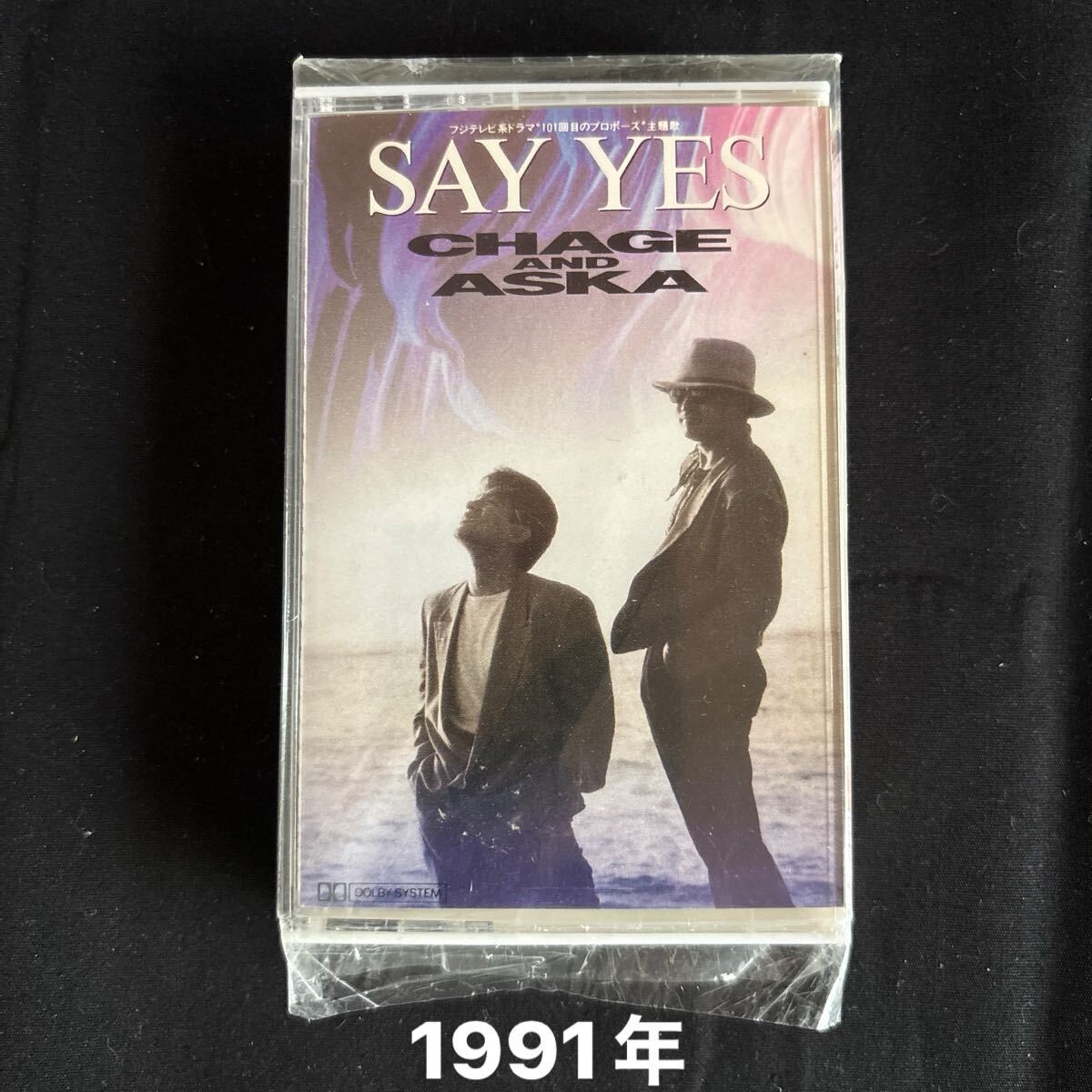 CHAGE & ASKA /チャゲ＆飛鳥 / カセットテープ / 中国盤 / 倆心知