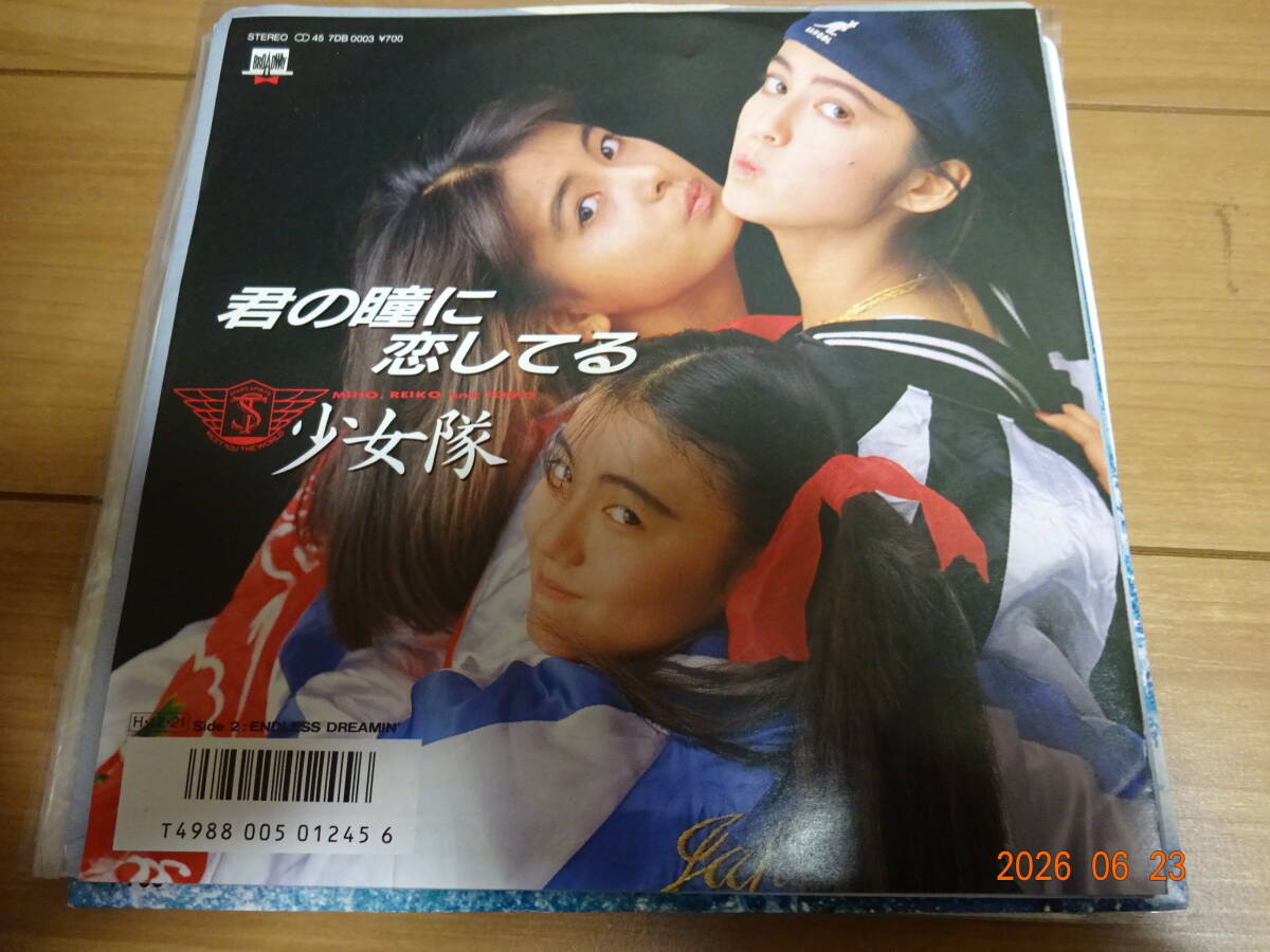 やや傷や汚れあり】1円スタート! 君の瞳に恋してる! 全6巻 中山美穂