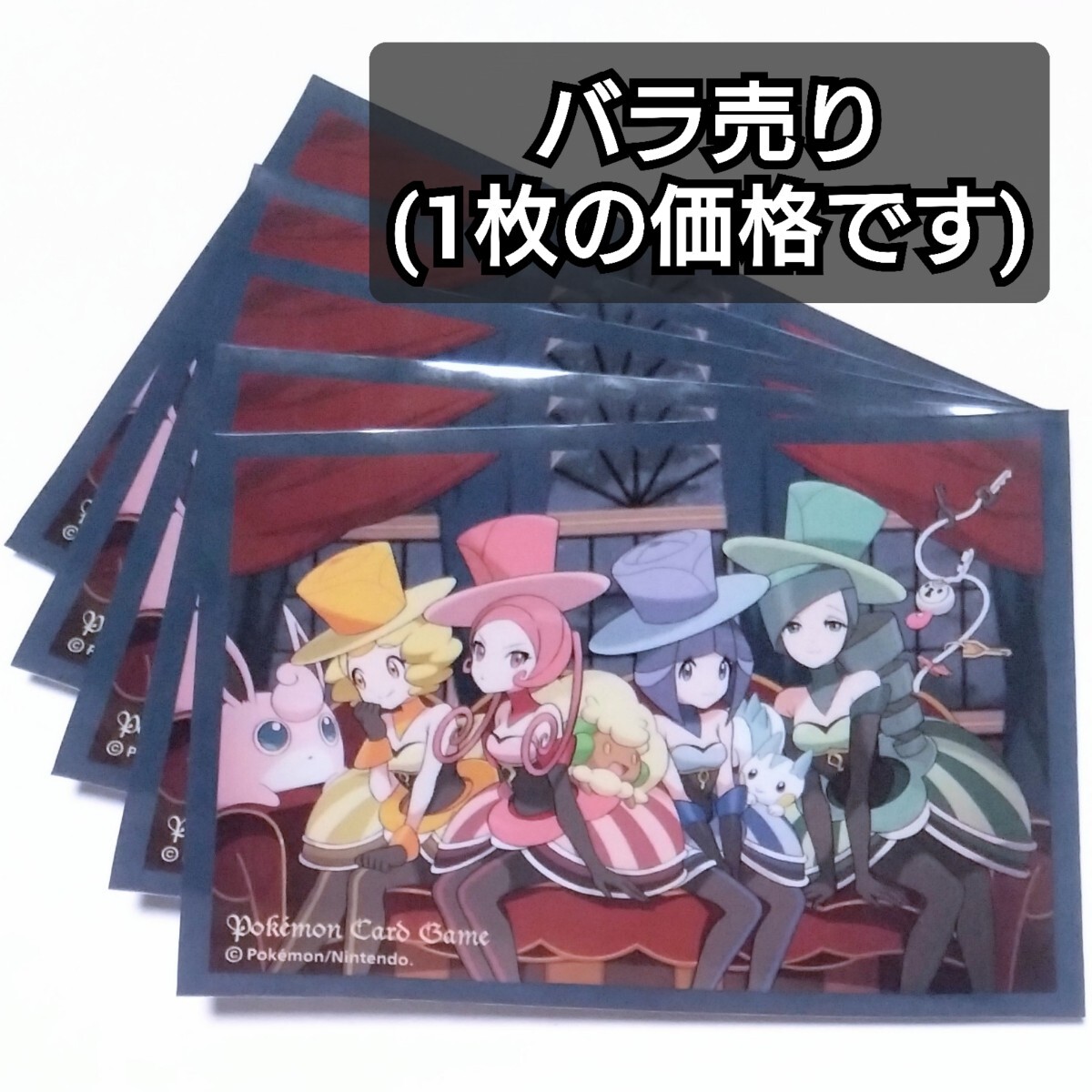 ポケモンカード バトルシャトレーヌ ルミタン ラジュルネ ルスワール