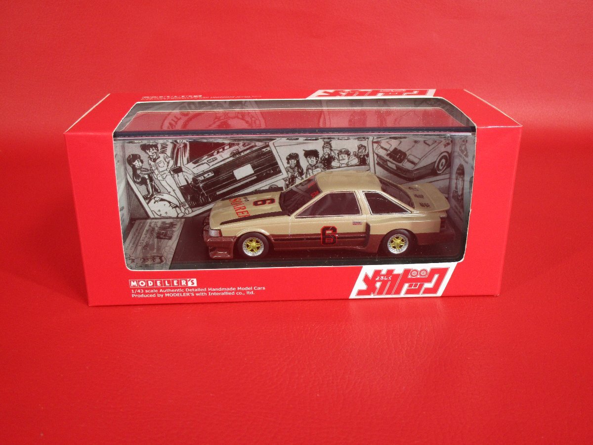 □MODELER'S□モデラーズ 1/43 よろしくメカドック チャンプ RX-7 中古