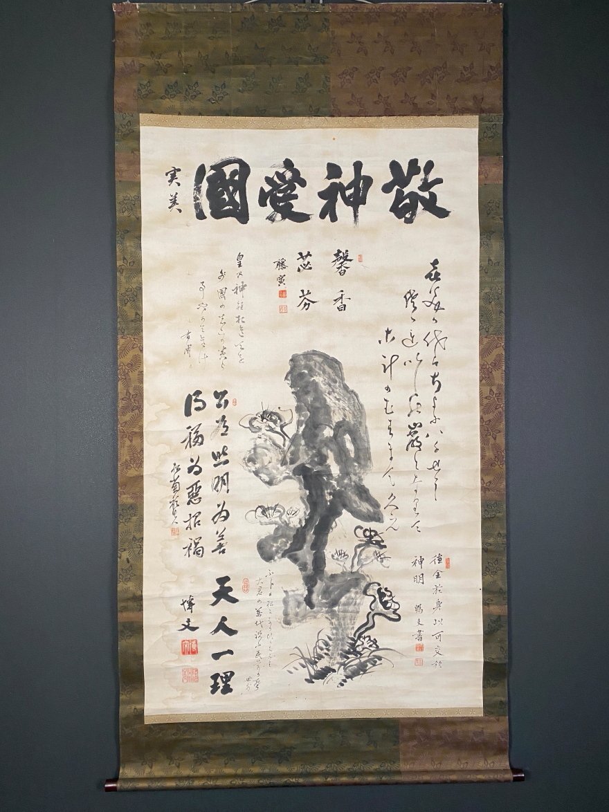 幕末！尊王攘夷資料！天誅！晒首！斬奸状！多数絵入り！肉筆古写本！古