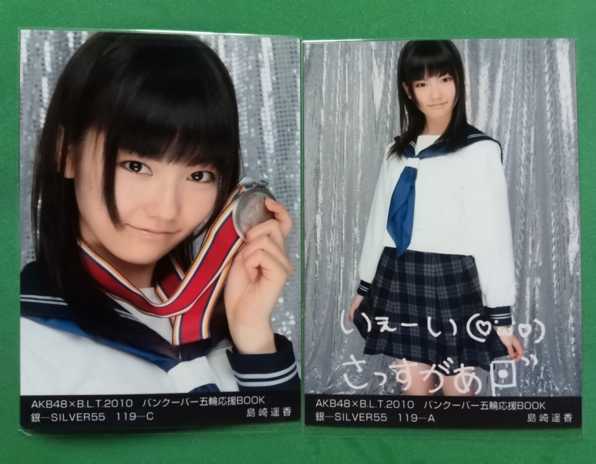 目立った傷や汚れなし】1円〜 AKB48 コンプ 生写真 前田敦子 BLT 2010