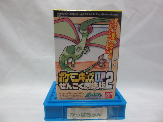 ポケモンキッズ☆フライゴン 色違い 指人形 ソフビ 色ちがいの落札情報
