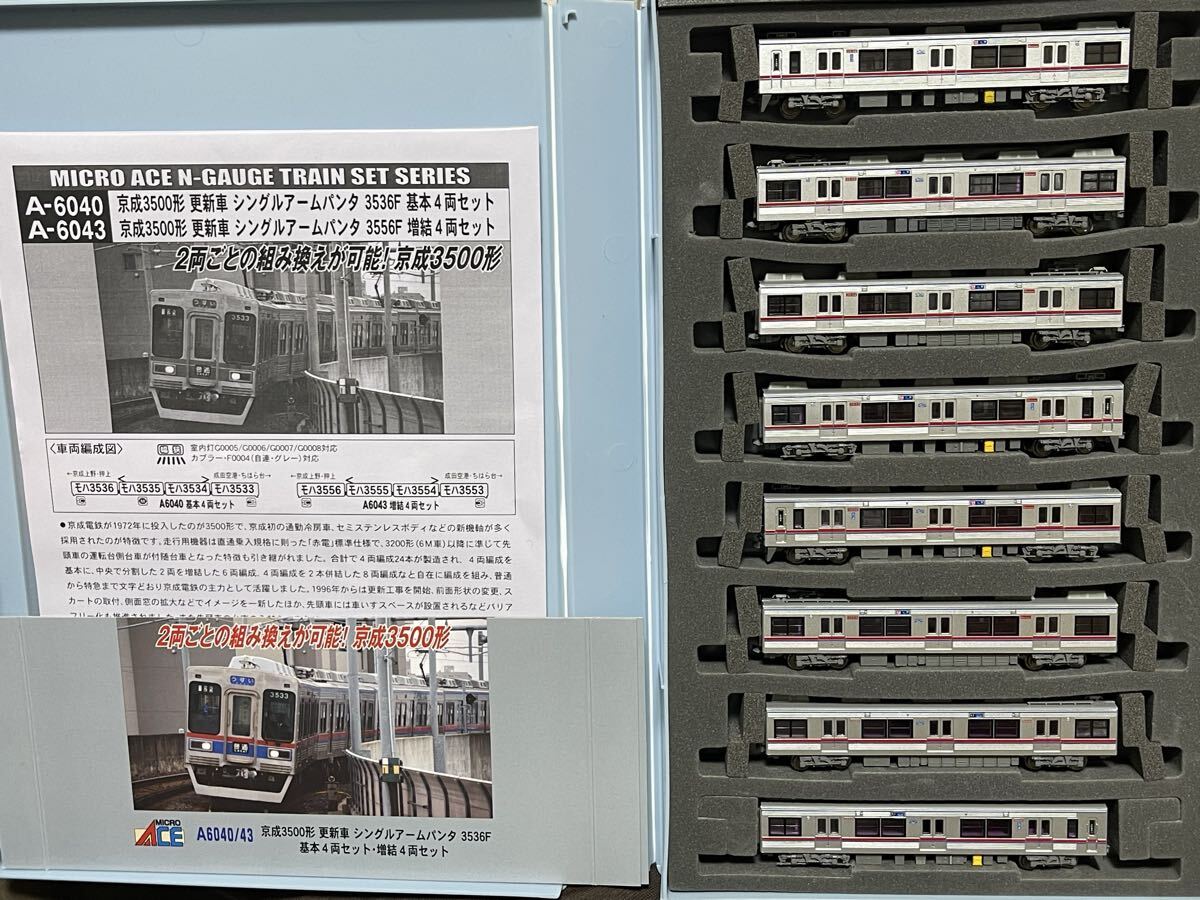 マイクロエース A6044 芝山鉄道 3500形 4両セットの落札情報詳細