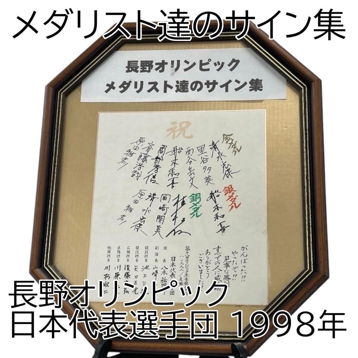 直筆サイン色紙(古賀稔彦選手) □ 古賀稔彦 □ 直筆サイン 色紙 □ 柔道 バルセロナ オリンピック