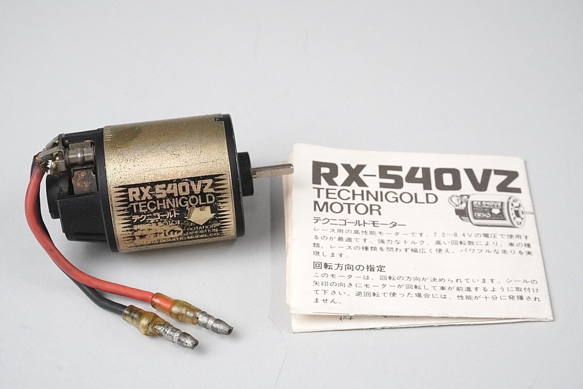 新品】ラジコンモーター タミヤテクニゴールド RX-540VZ 新品未使用の