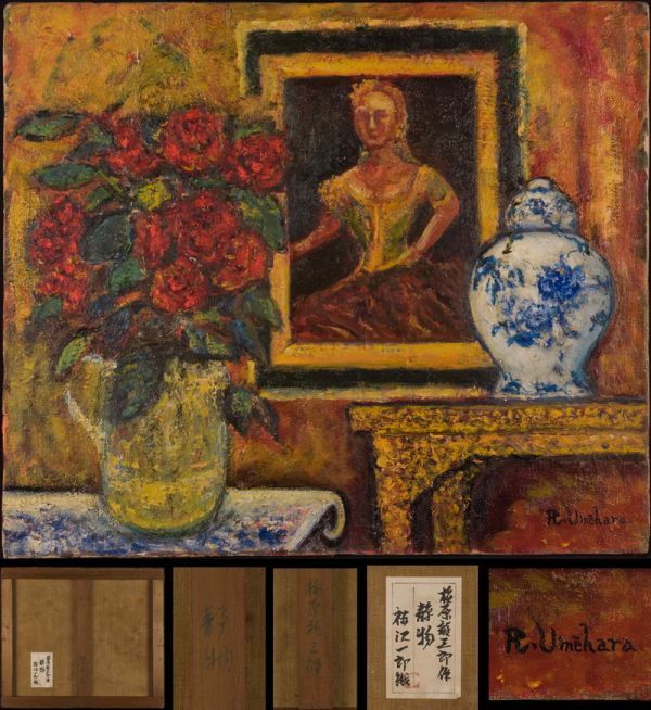 中古】◇ 梅原龍三郎 ◇ 雲中天壇 ◇ 油彩 肉筆 正面サイン 裏サイン有