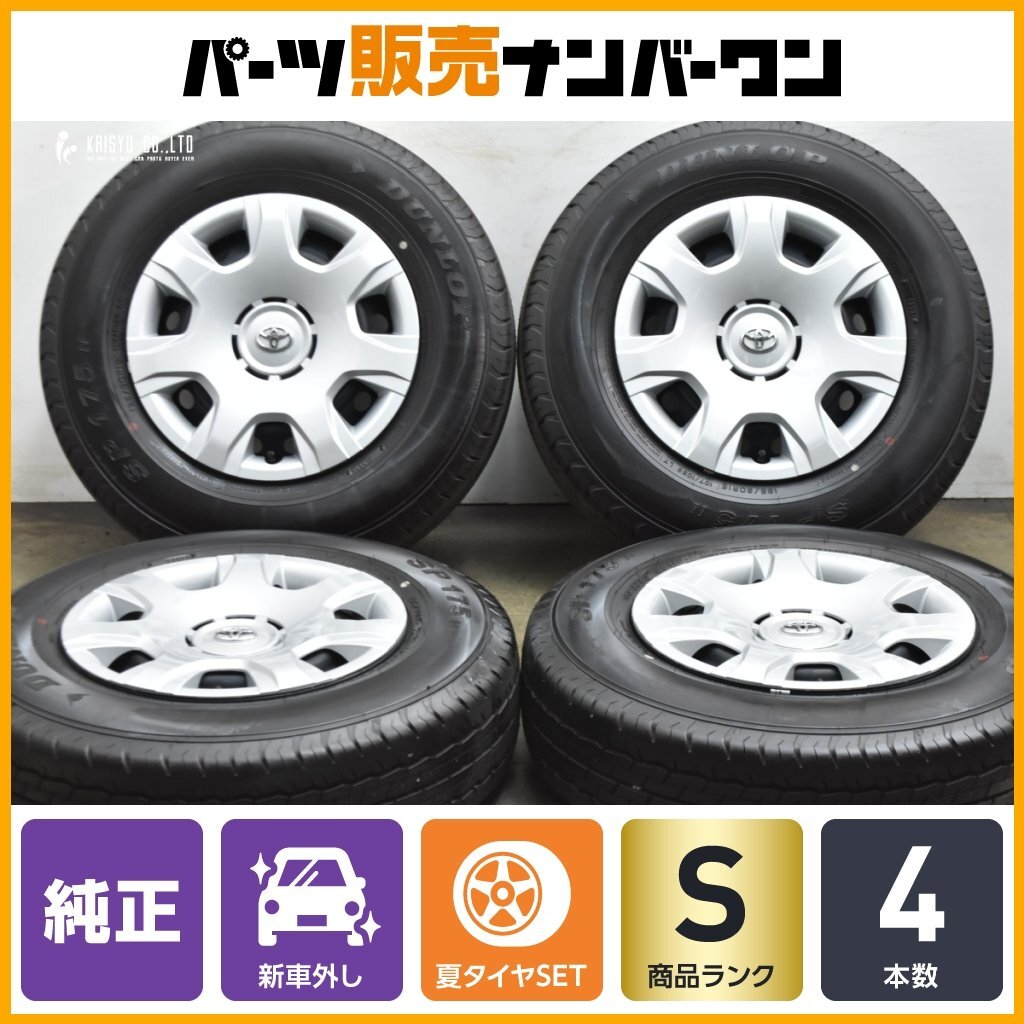 美品☆200系ハイエース モデリスタ PPX VX-06 6j+33 トヨタ純正