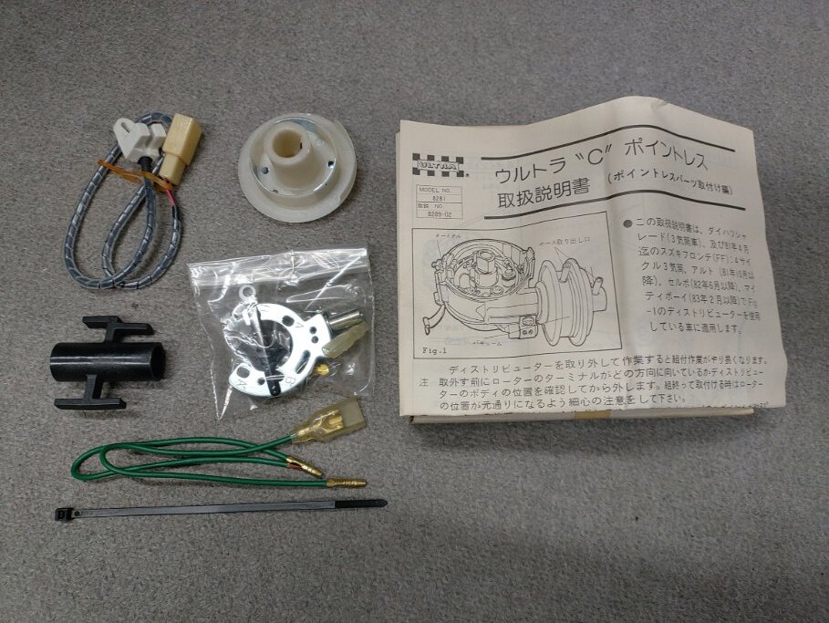 永井電子/ULTRA/CDI/9150/専用コイルも付属/中古/旧車/サニトラ
