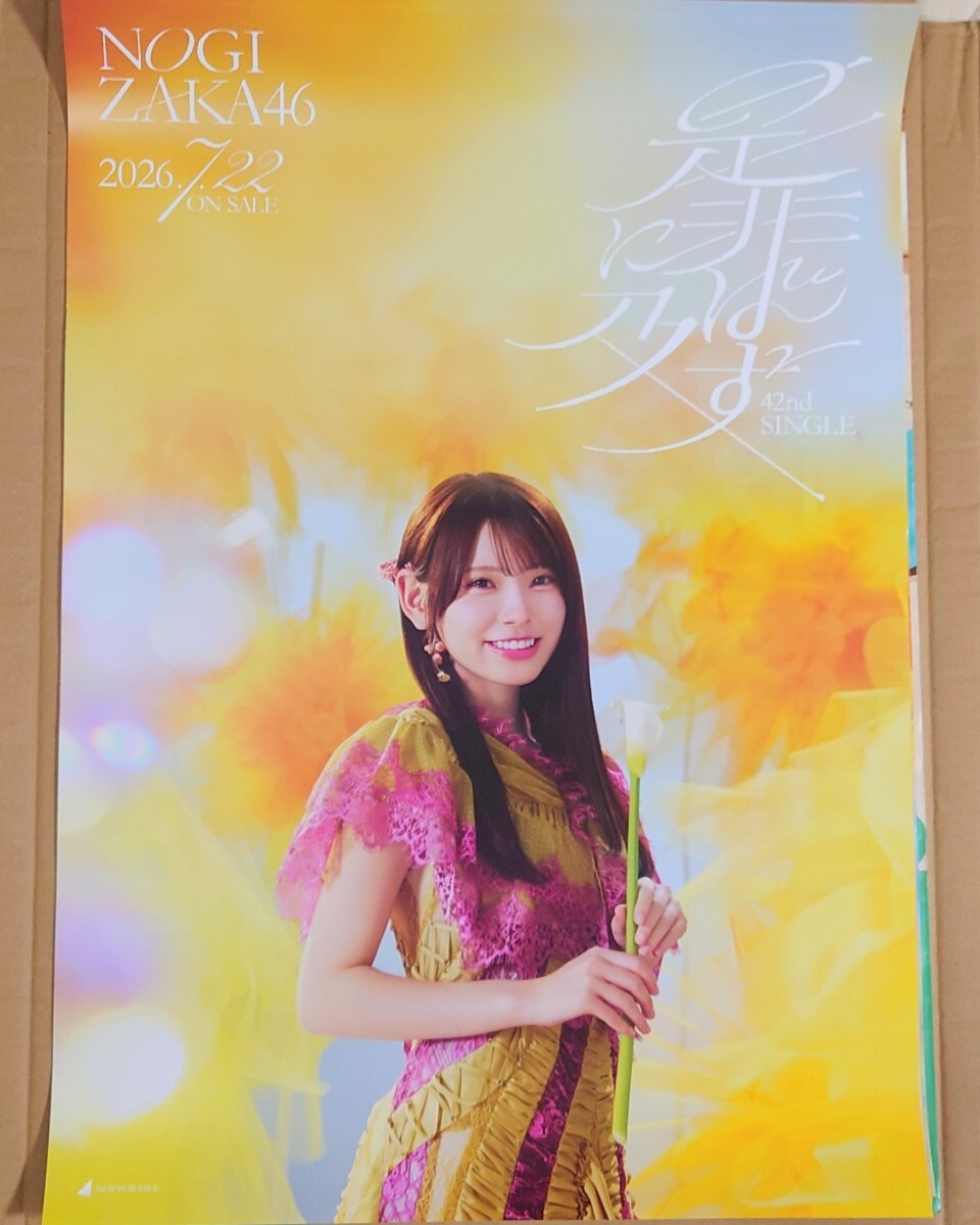□乃木坂46☆白石麻衣☆西野七瀬☆橋本奈々未☆齋藤飛鳥☆生駒里奈