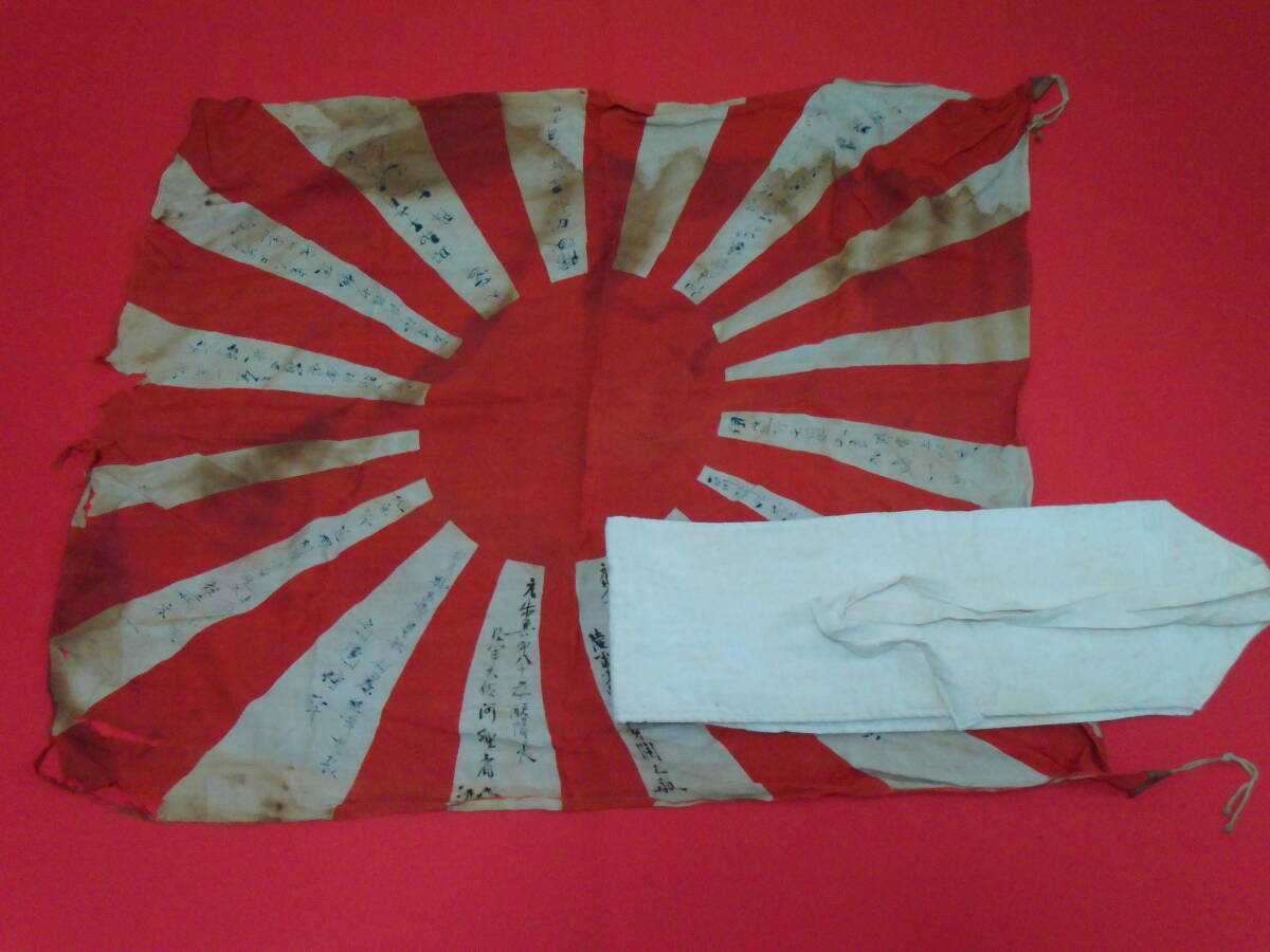 日の丸寄せ書き 日本 国旗 旭日旗 不動〇無?の落札情報詳細 - Yahoo