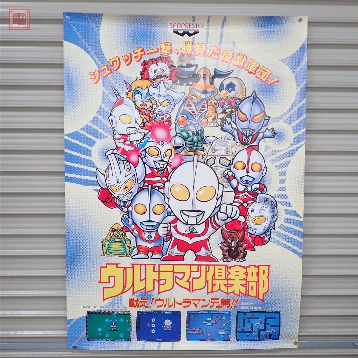 キッズメダル ウルトラマン倶楽部 （トリプルアタック） バンプレスト