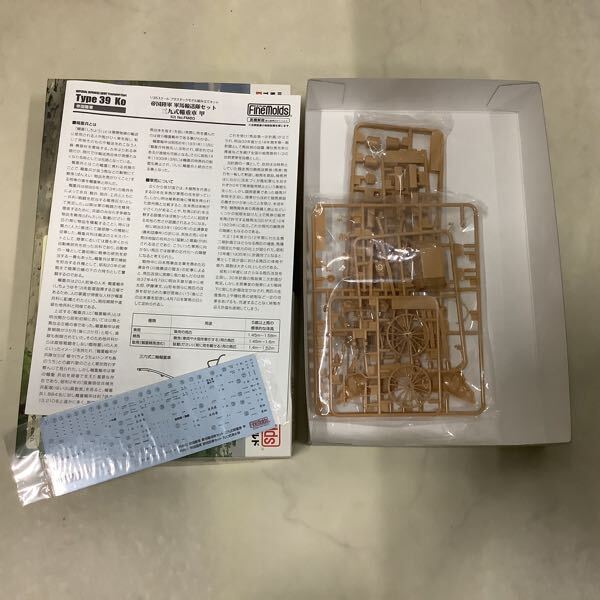 1/35 東軍浮上式偵察機 東風8型 SCOUT MOBILE TONG POO TYPE 8 鳥山明