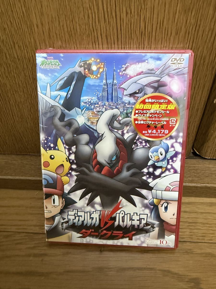 新品】10th Anniversary 劇場版ポケットモンスターダイヤモンド