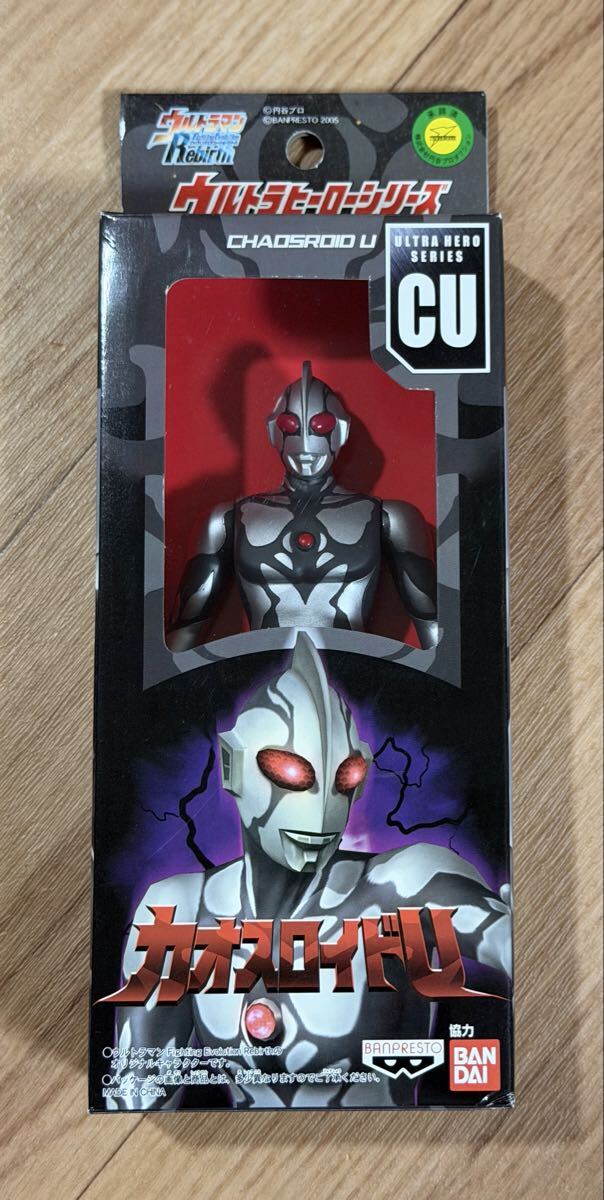 リペイント品 ウルトラマン ソフビ フィギュア ウルトラヒーロー