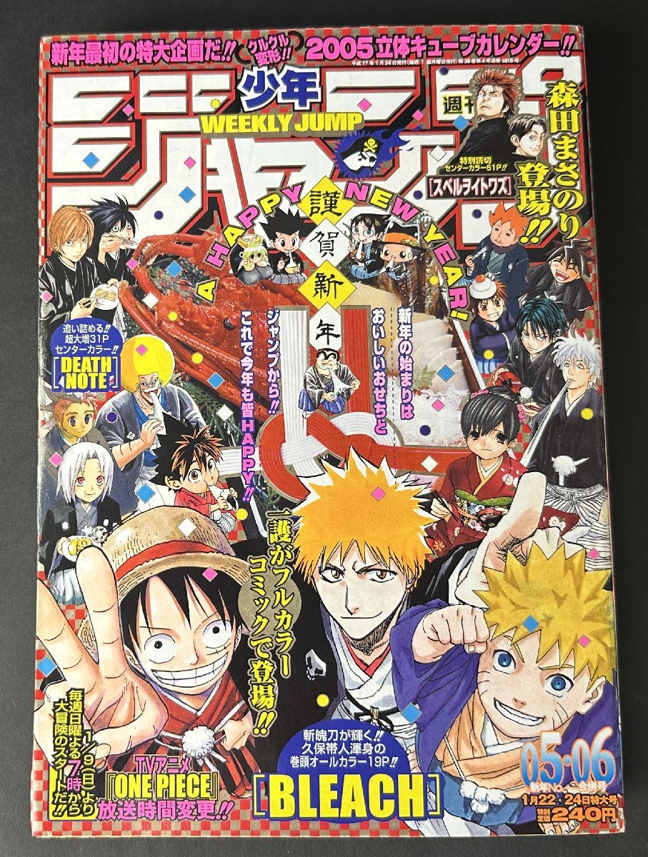 BLEACH イラスト集 JET アニメイト特典 日めくりカレンダー ブリーチ