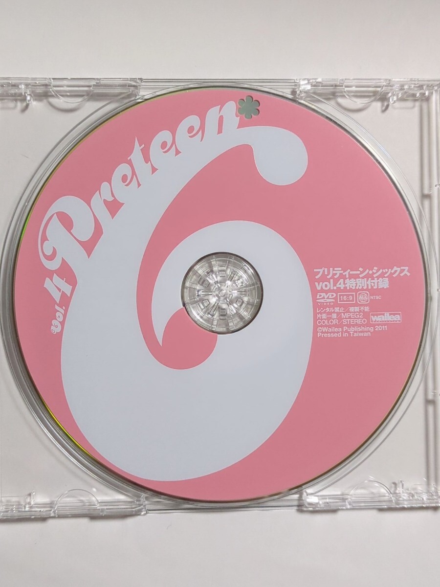 Preteen 6 プリティーンシックス」vol.2 付録DVD付き（開封済み