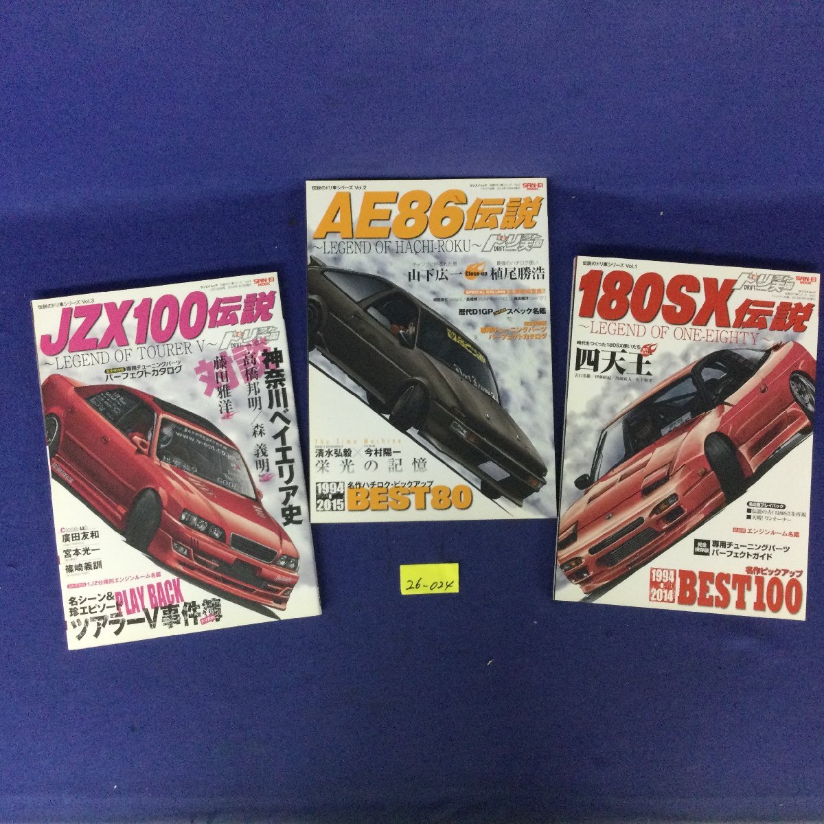 ドリフト天国 DRIFT ドリ天 2005年1年分 12冊セット 送料無料！ 特別