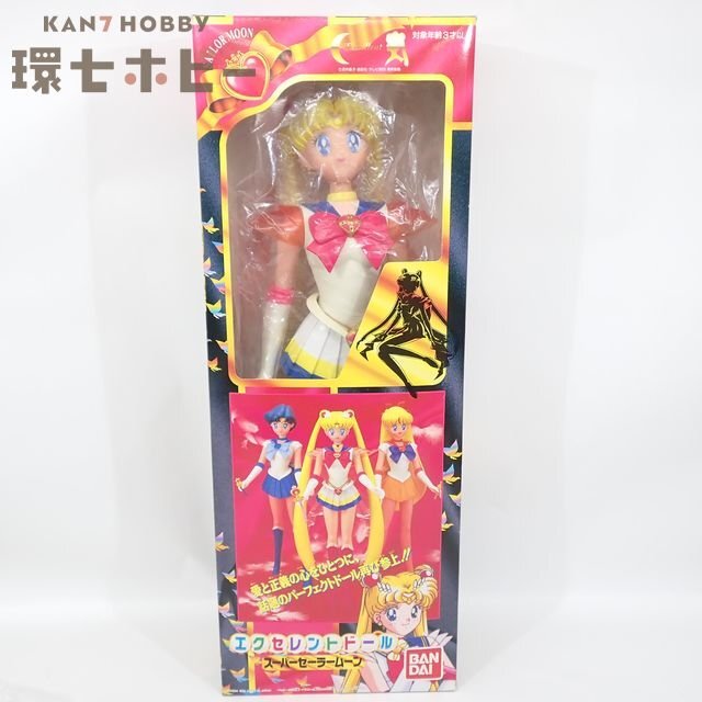 ▽93 当時物 バンダイ セーラームーンR セーラージュピター