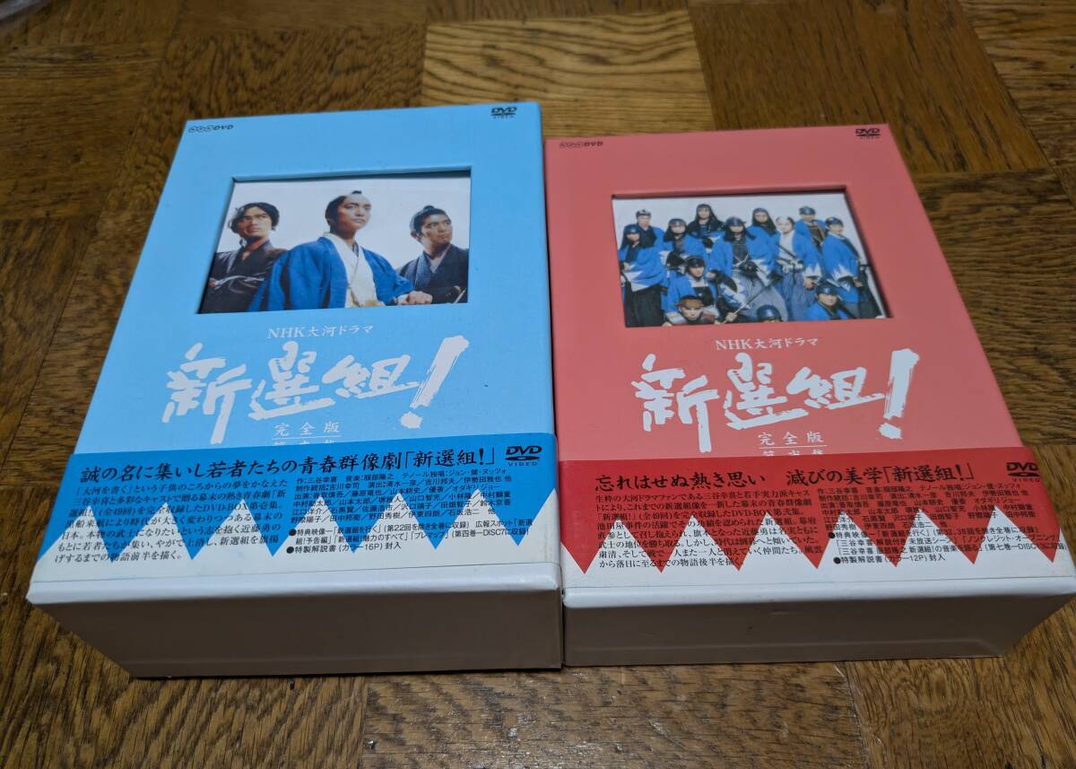 B2ポスター】大河ドラマ新選組！ 土方歳三 山本耕史 - 管: CU32の落札