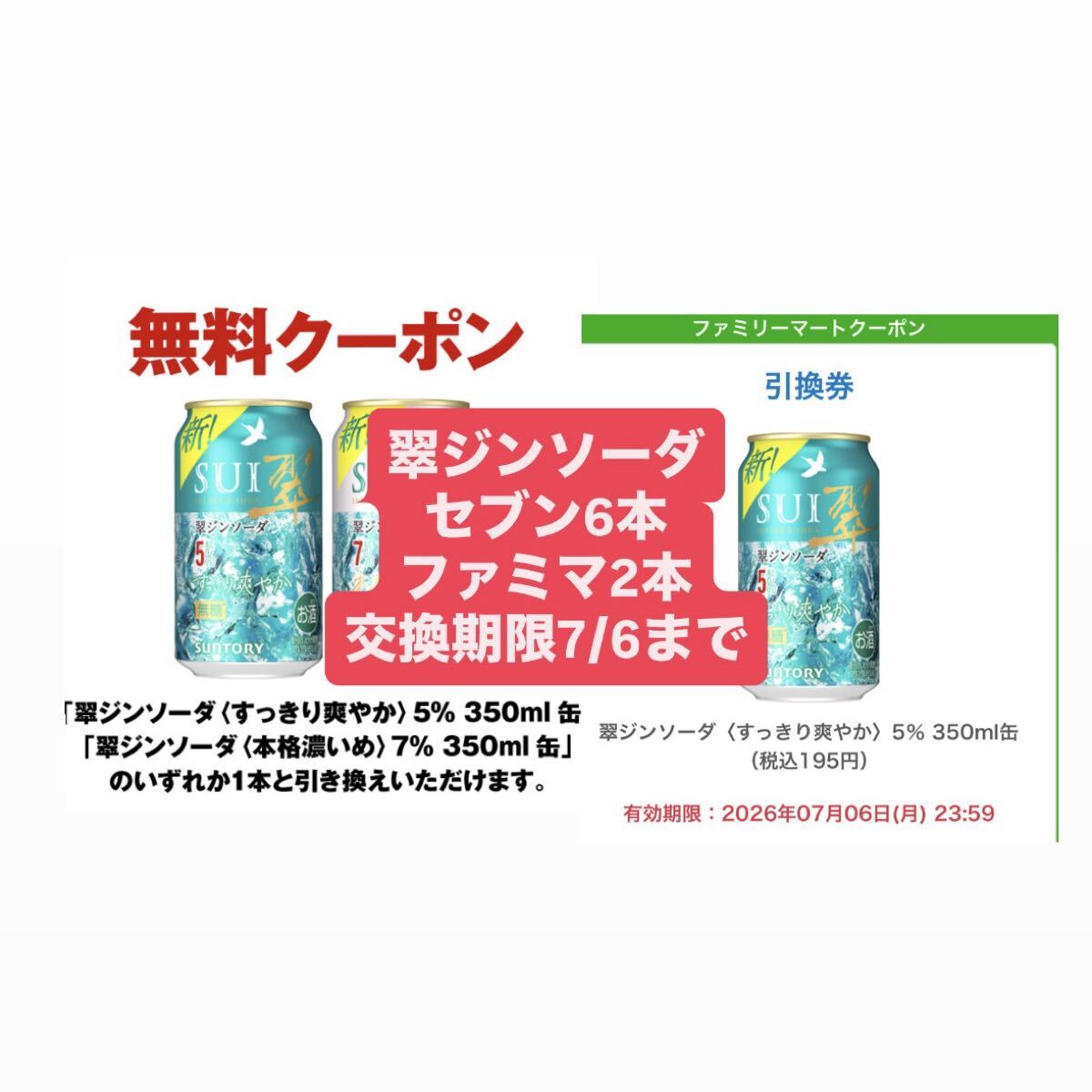 トミカ 配送車/営業車/トラック まとめて6台セット ファミリーマート