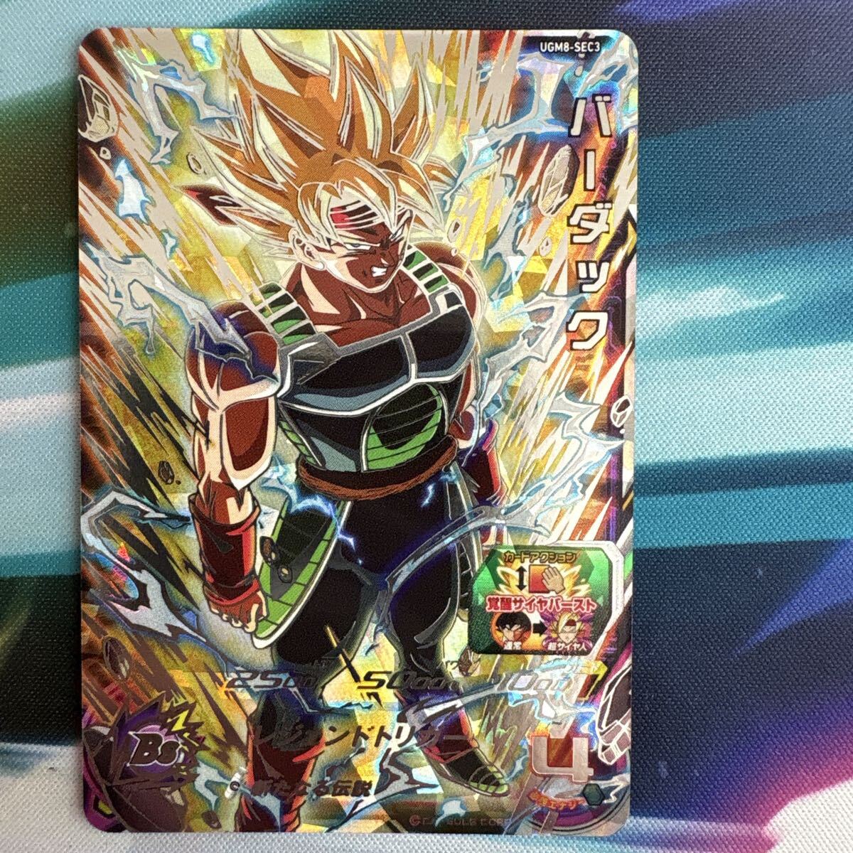 新品】スーパードラゴンボールヒーローズ SH8-08 バーダック 超激レア
