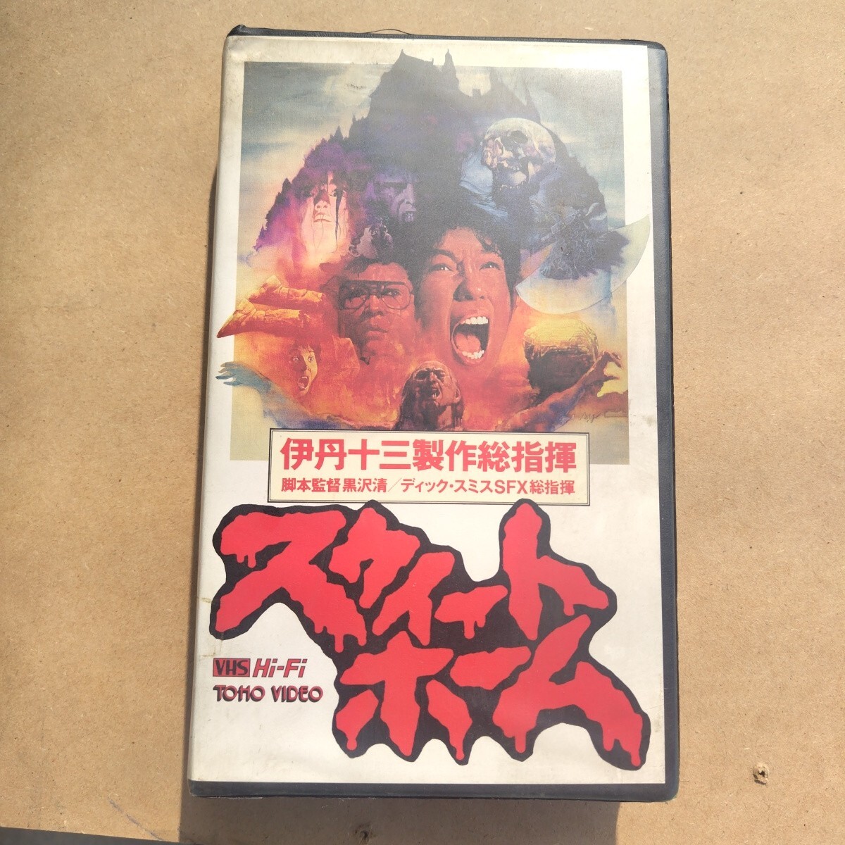 激レア　スウィートホーム　映画　スチール写真　全8枚　黒沢清　ホラー　NOKKO 送料無料 ビデオ 映画 スウィートホーム 黒沢清 伊丹十三 NOKKO