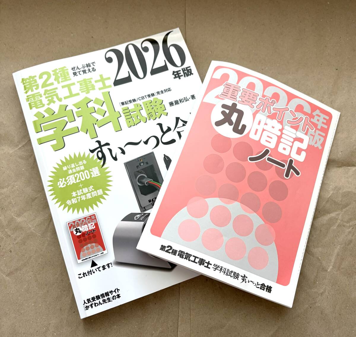 マイペース☆5科のアシスト 5教科の要点集 中学3年間の重要ポイント