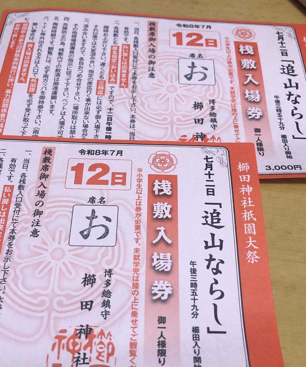 西島伊三雄/博多祇園山笠/版画の落札情報詳細 - Yahoo!オークション