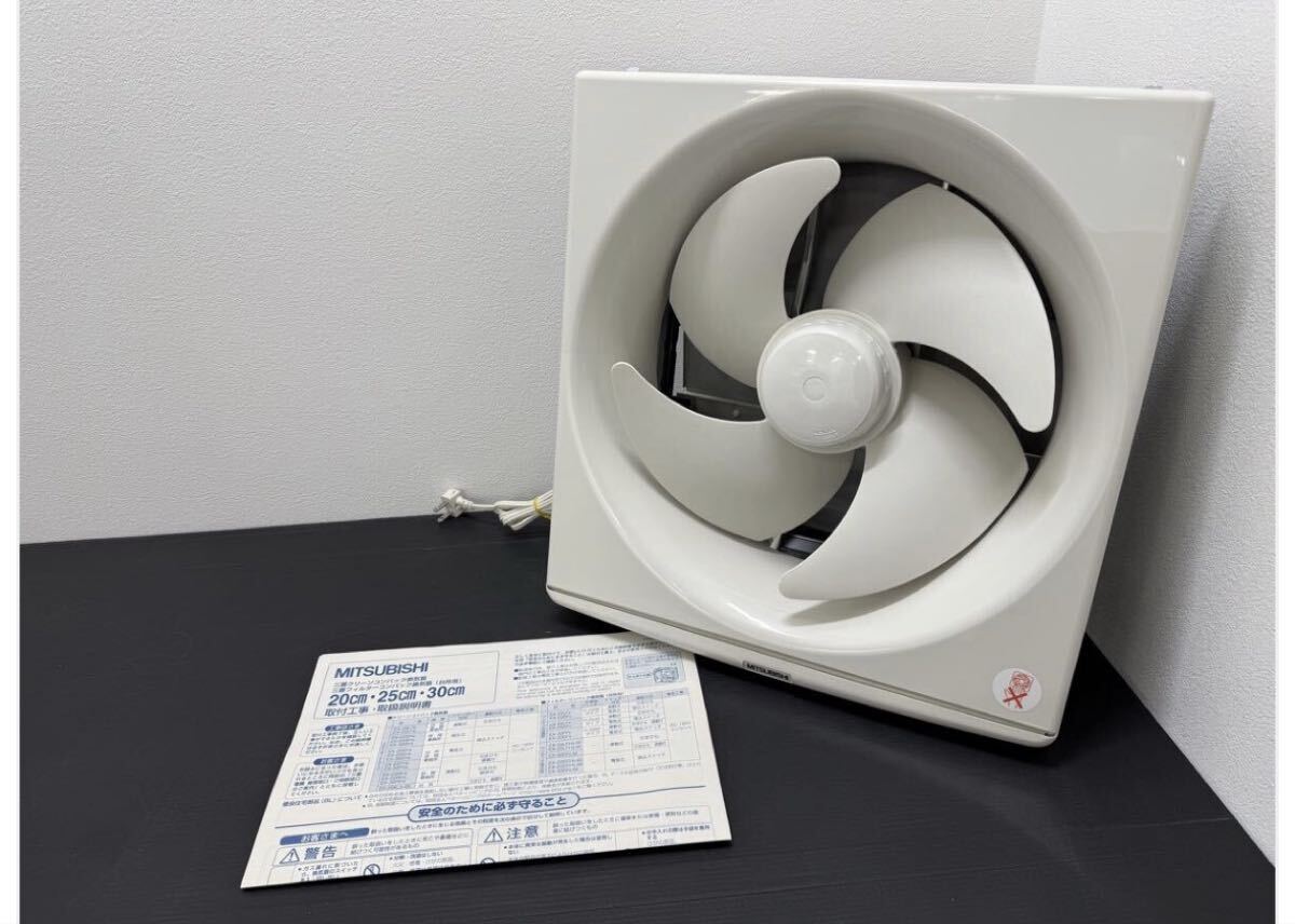 未使用に近い】(PP03-16) 未使用？事務用 三菱換気扇 30㎝EX-30EH3-1