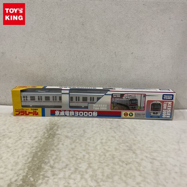 新品】新品 貴重 Bトレ 京成電鉄 3000形 7次車 3050形 2両セット二箱の