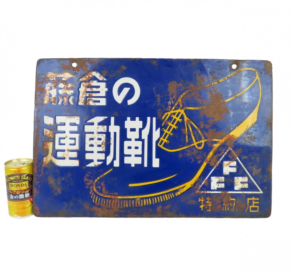 昭和レトロ 当時物 「キッコーカン 醤油味噌 和田寛食料KK ワダカン