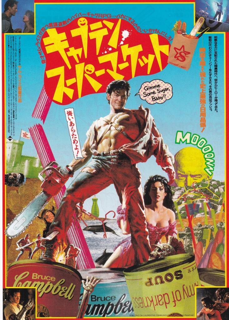 未使用】鷹】映画プレスポスター「キャプテン・スーパーマーケット
