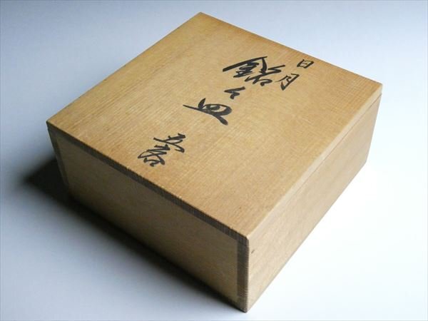 中古】【都屋】輪島漆器商店 「菊沈金 輪島塗 銘々皿」 5客 木製の落札