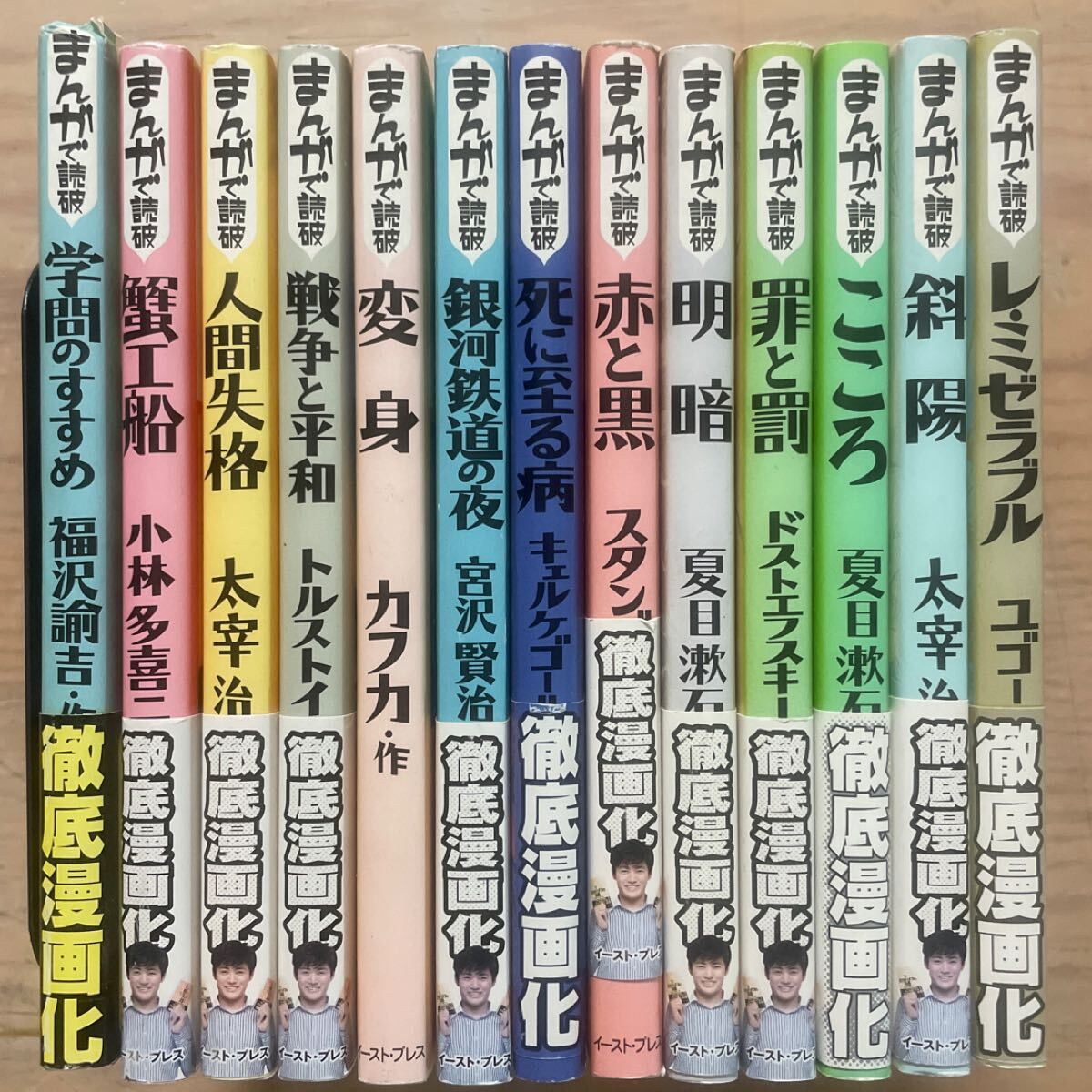 まんがで読破シリーズ79冊＋他32冊 計111冊セット 講談社まんが学術