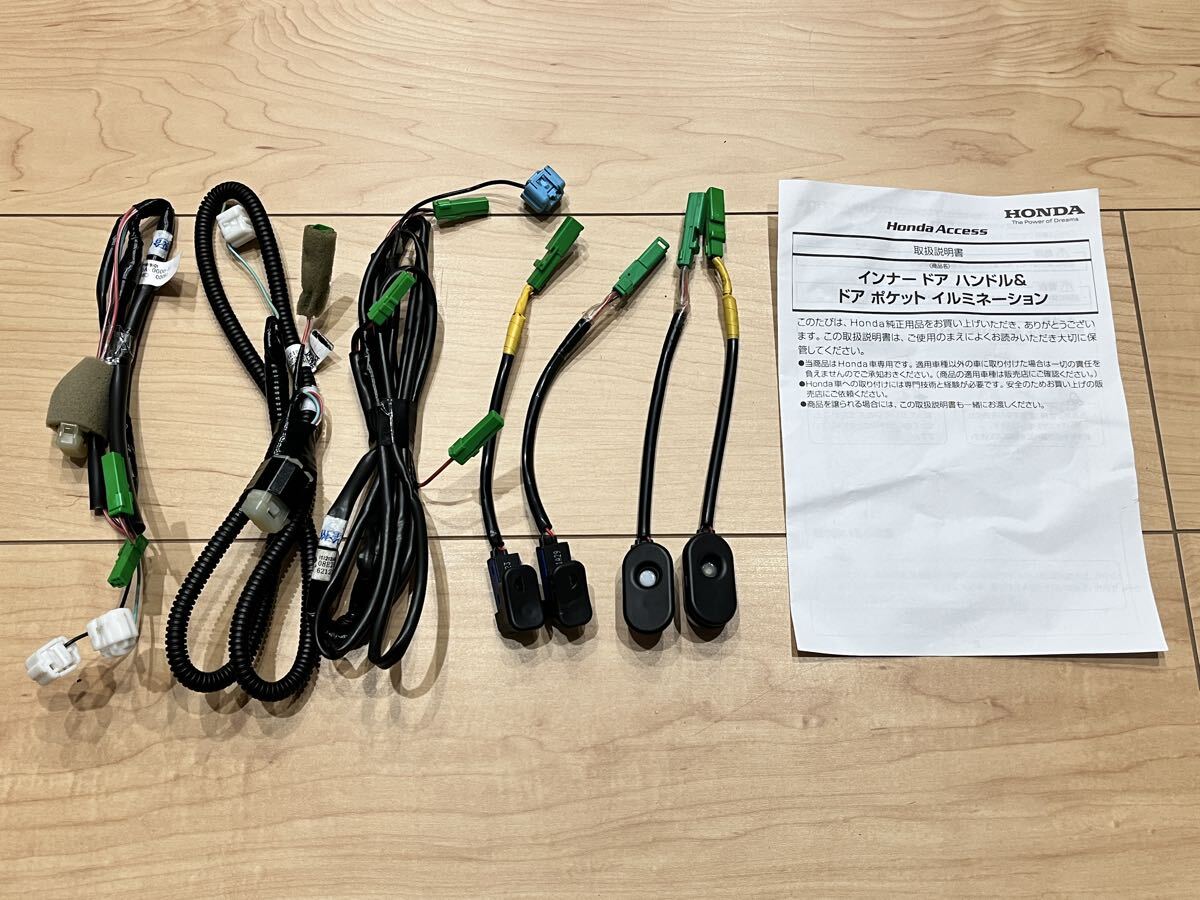 新品】オデッセイ RC系□ホンダ 純正OP インナードアハンドル＆ドア