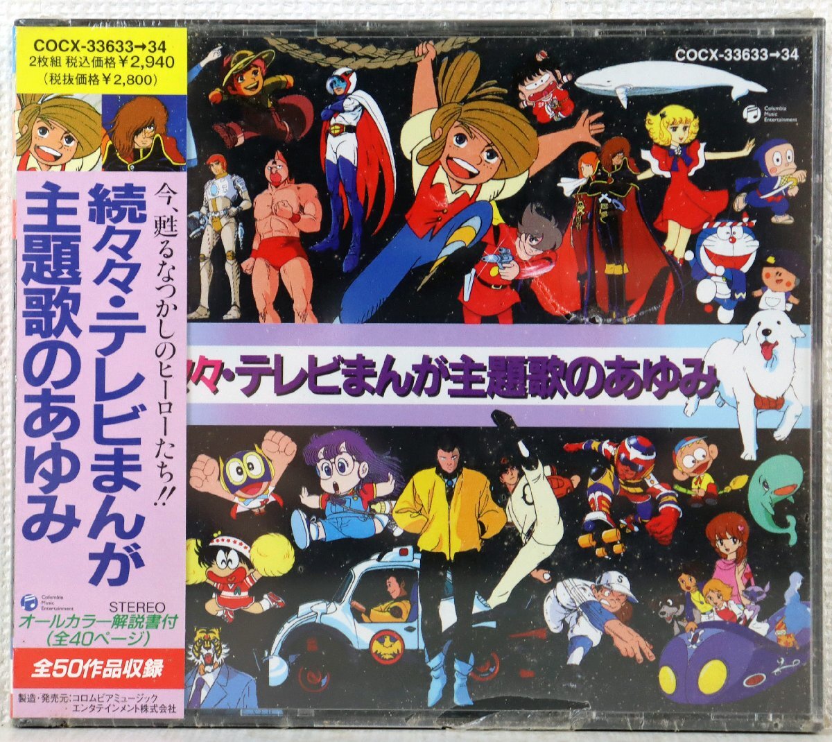 LPレコード/テレビまんが主題歌のあゆみ アニメランド 63～65