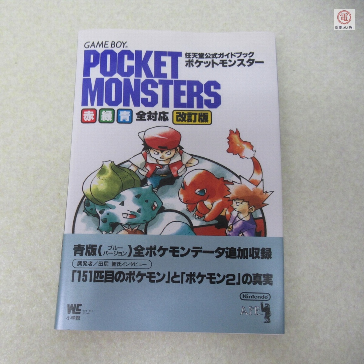 中古】即決○PS2攻略本「エンドネシア 公式ガイドブック」の落札情報